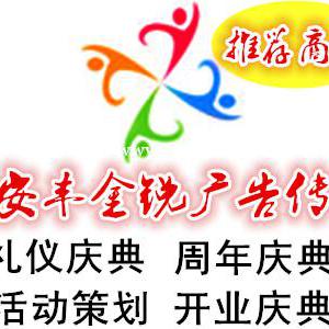 西安舞龙舞狮 庆典演出 礼仪模特 开业舞狮 主持歌手 启动道具 舞台租赁